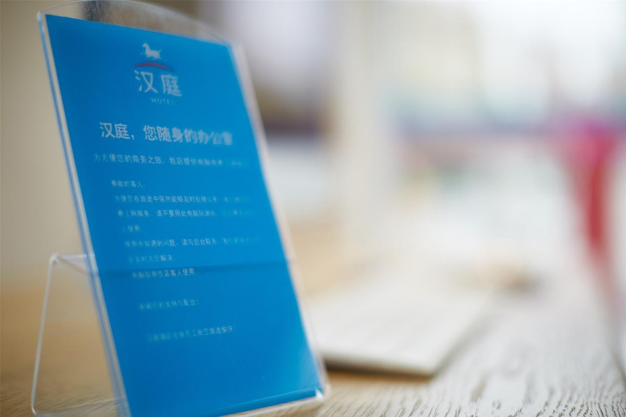 Hanting Lanzhou Yan'Erwan Екстериор снимка